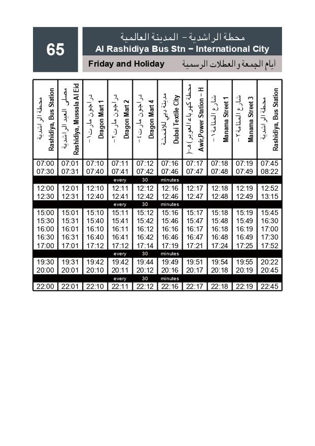 Rashidiya Bus Station Timing